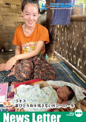 ニュースレター（2021〜2025） - 特定非営利活動法人ISAPH